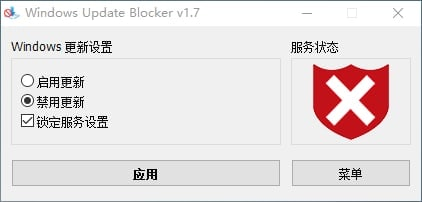 Windows Update Blocker v1.7免费下载 – 禁止Windows更新的实用工具插图