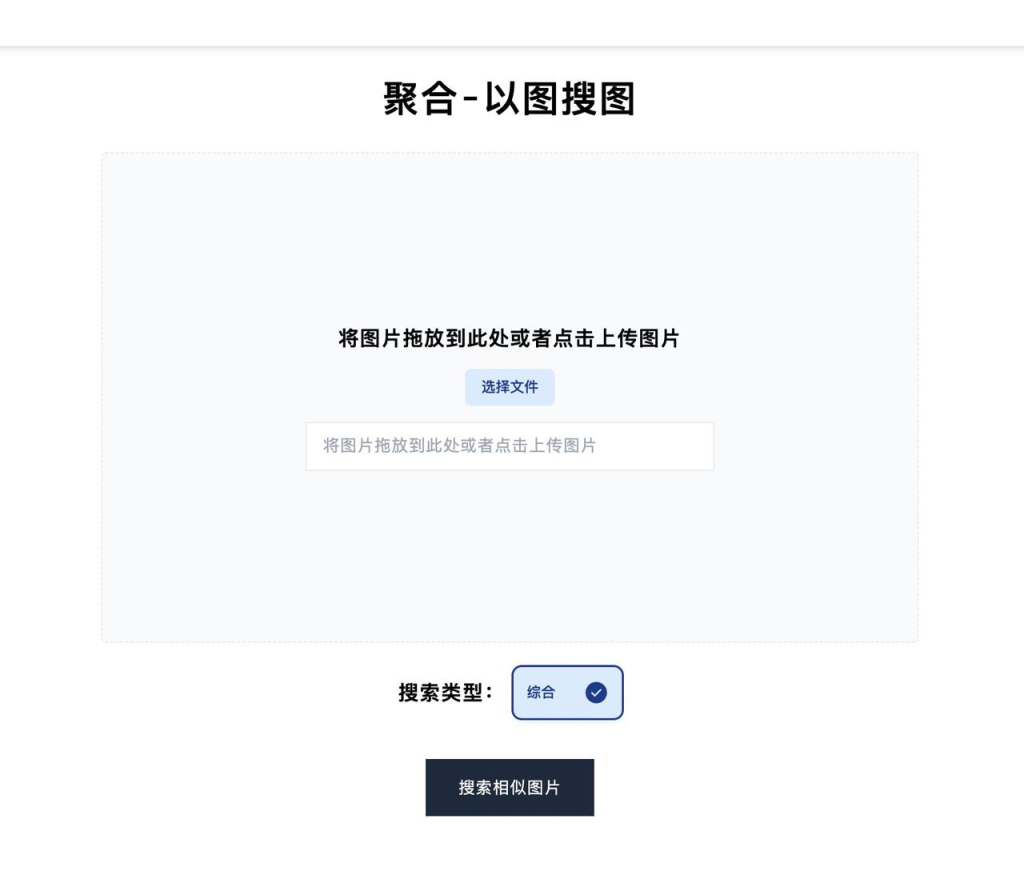 ImageSearch-以图搜图插图