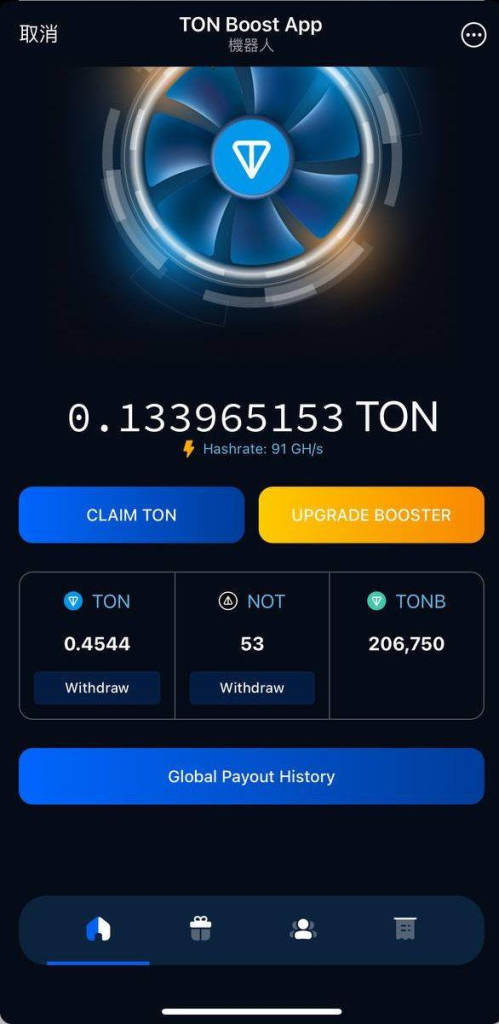 TON Boost – TON免费挖矿插图